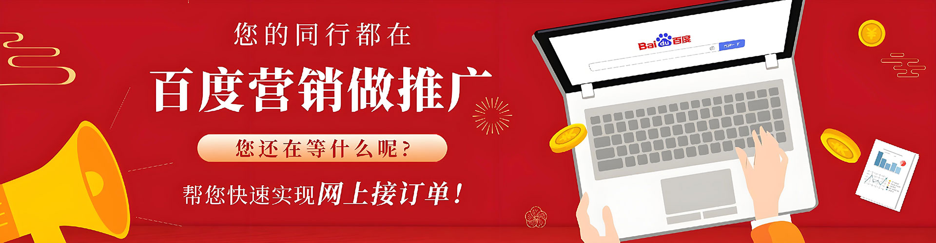 衡山百度搜索推广