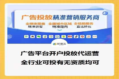 信息流开户攻略：让你轻松成为高手